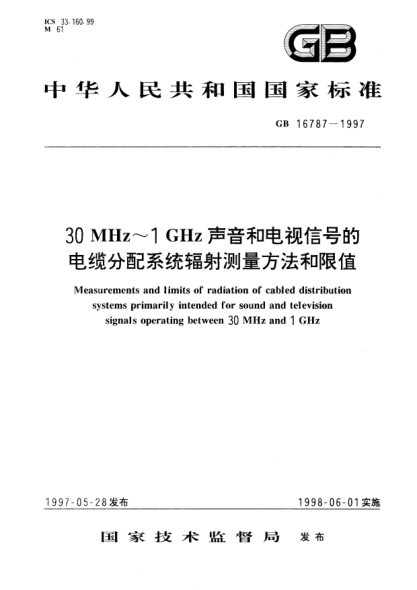 GB 16787-199730MHz--1GHz 聲音和電視信號的電纜分配系統輻射測量方法和限值Measurements and limits of radiation of cabled distribution systems primarily intended for sound and television signals operating between 30MHz and 1GHz