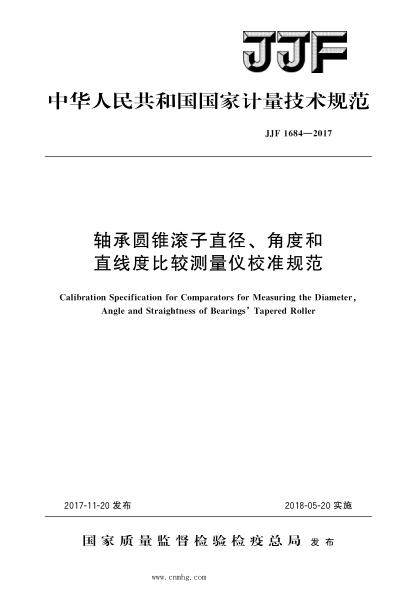 JJF 1684-2017 軸承圓錐滾子直徑、角度和直線(xiàn)度比較測量?jì)x校準規范 高清晰版