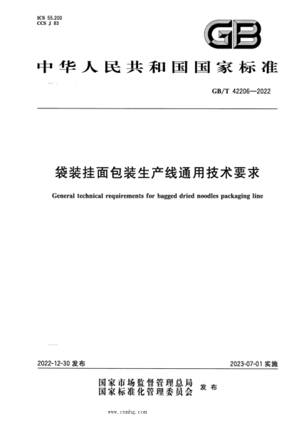 GB/T 42206-2022 袋裝掛面包裝生產(chǎn)線(xiàn)通用技術(shù)要求