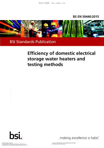 BS EN 50440-2015 家用電熱水器的效率及測試方法 Efficiency of domestic electrical storage water heaters and testing methods