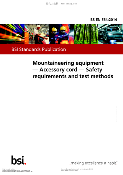 BS EN 564-2014 登山設備 輔助繩索 安全要求和試驗方法 Mountaineering equipment. Accessory cord. Safety requirements and test methods