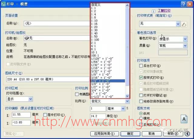CAD默認比例列表如何設置