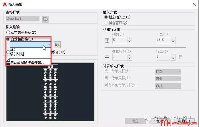 CAD如何鏈接EXCEL表格？外部參照管理器中的EXCEL鏈接為什么刪除不了？