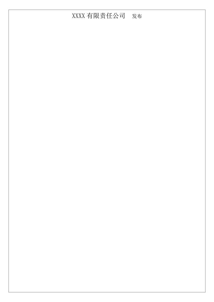 交通運輸企業(yè)安全生產(chǎn)管理制度匯編docx