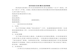 防汛防臺防暑應急預案1doc