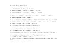 答案2doc