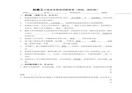 起重工三級安全教育試題答案docx