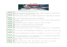 職業(yè)衛生知識題庫1500道題(全)docx