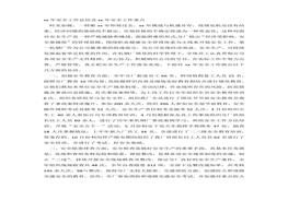 xx年安全工作總結及xx年安全工作重點(diǎn)docx
