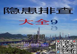 第6部分9:普通設備ppt