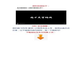 【視頻】微電影：我不是背鍋俠！這是不是你的心聲？docx