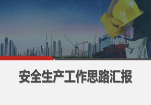 安全生產(chǎn)工作思路匯報模板(31頁(yè))pptx