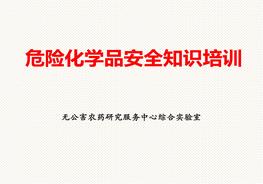 常用?；贩诸?lèi)及標識培訓（60頁(yè)）pptx
