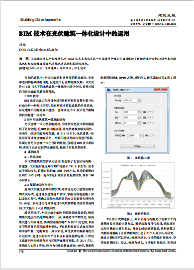 BIM技術(shù)在光伏建筑一體化設計中的運用